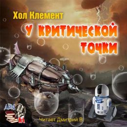 У критической точки