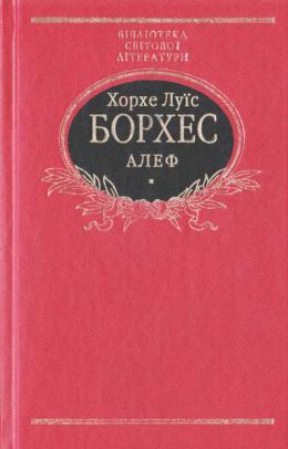 Творец. Алеф.