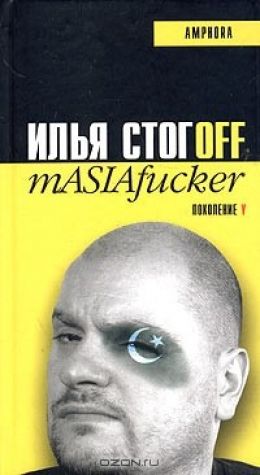 Masiafucker