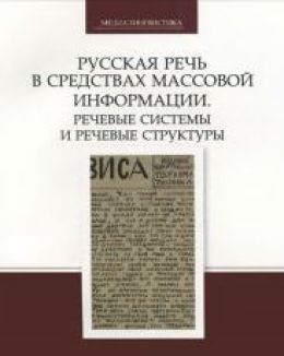 Речевая разработка темы "другая страна"