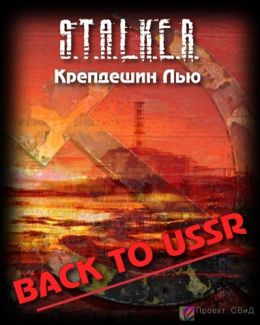 Back to USSR