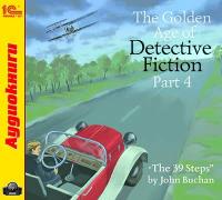 The Golden Age of Detective Fiction. Part 4