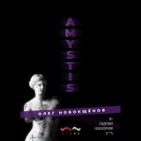 AMYSTIS