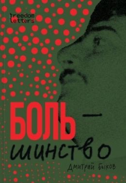 Большинство