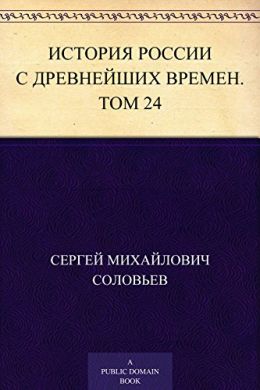 Царствование императрицы Елисаветы Петровны. 1756-1761 гг