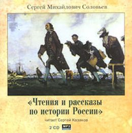 Русские исповедники просвещения в XVII веке